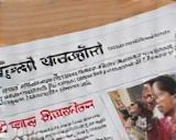 प्रेस में KalaKendra का उल्लेख पन्ना 1